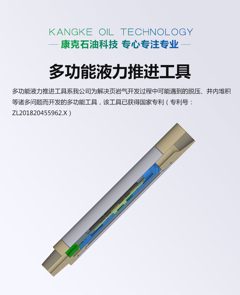多职能液力推动工具_01.jpg