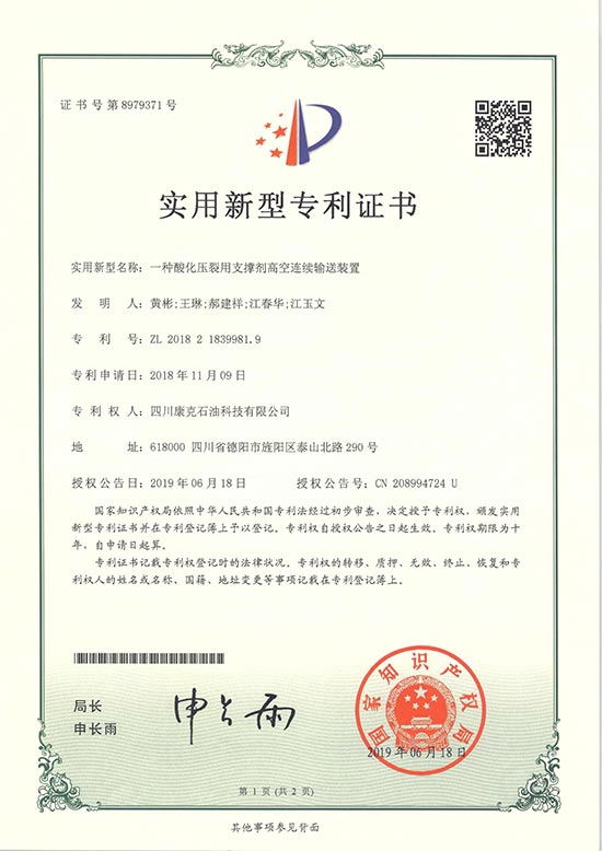 6高空陆续运输装置.jpg