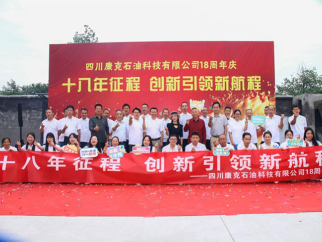 十八年征程，创新引领新航程——抖圈为du而生石油十八周年庆暨国庆、中秋三庆同欢活动圆满进行